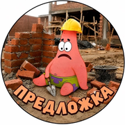 Ремонт